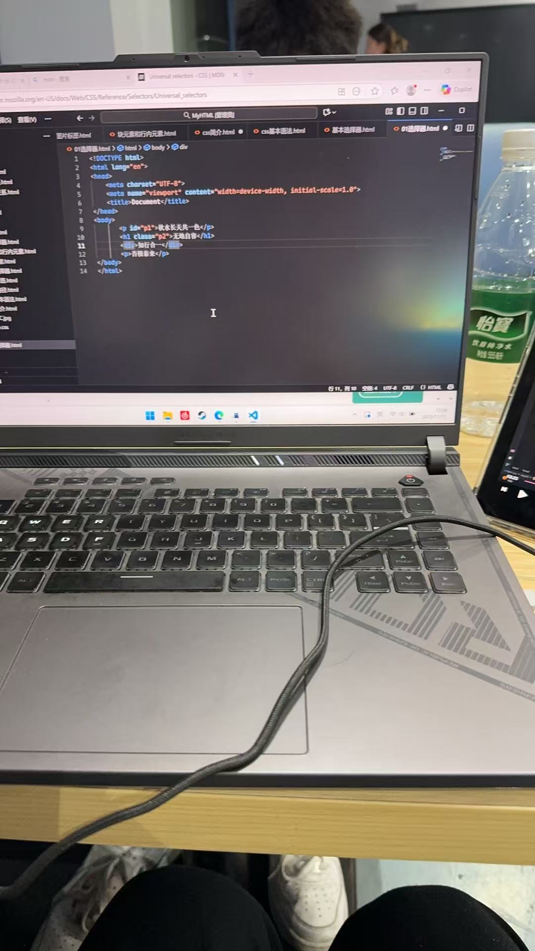 学习 CSS 中